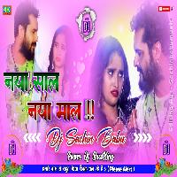 Naya Maal Naye Saal Me Pata Lenge Ham Hard Vibration Mix Dj Sachin Babu BassKing